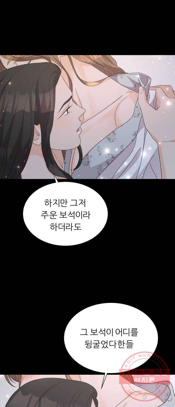 신선비 2부 25화 4