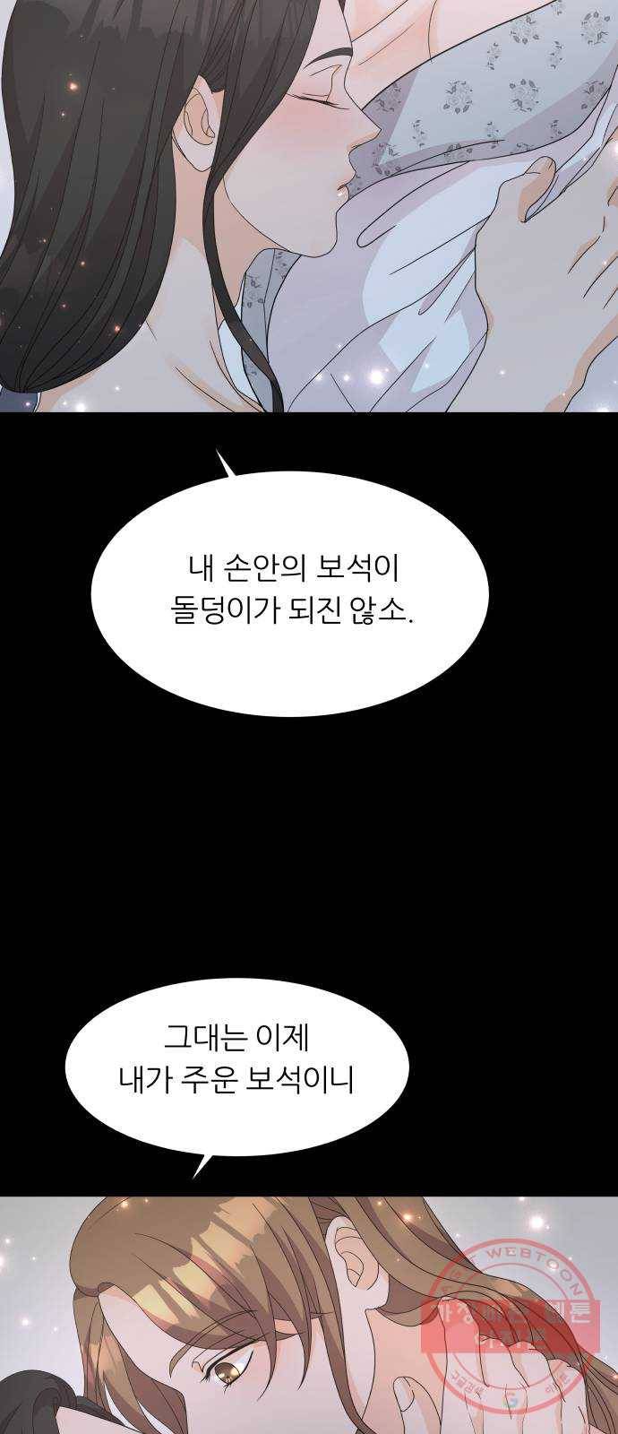 신선비 2부 25화 5