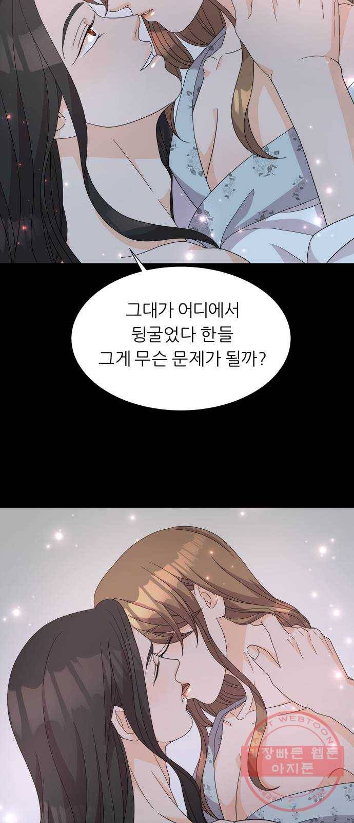 신선비 2부 25화 6