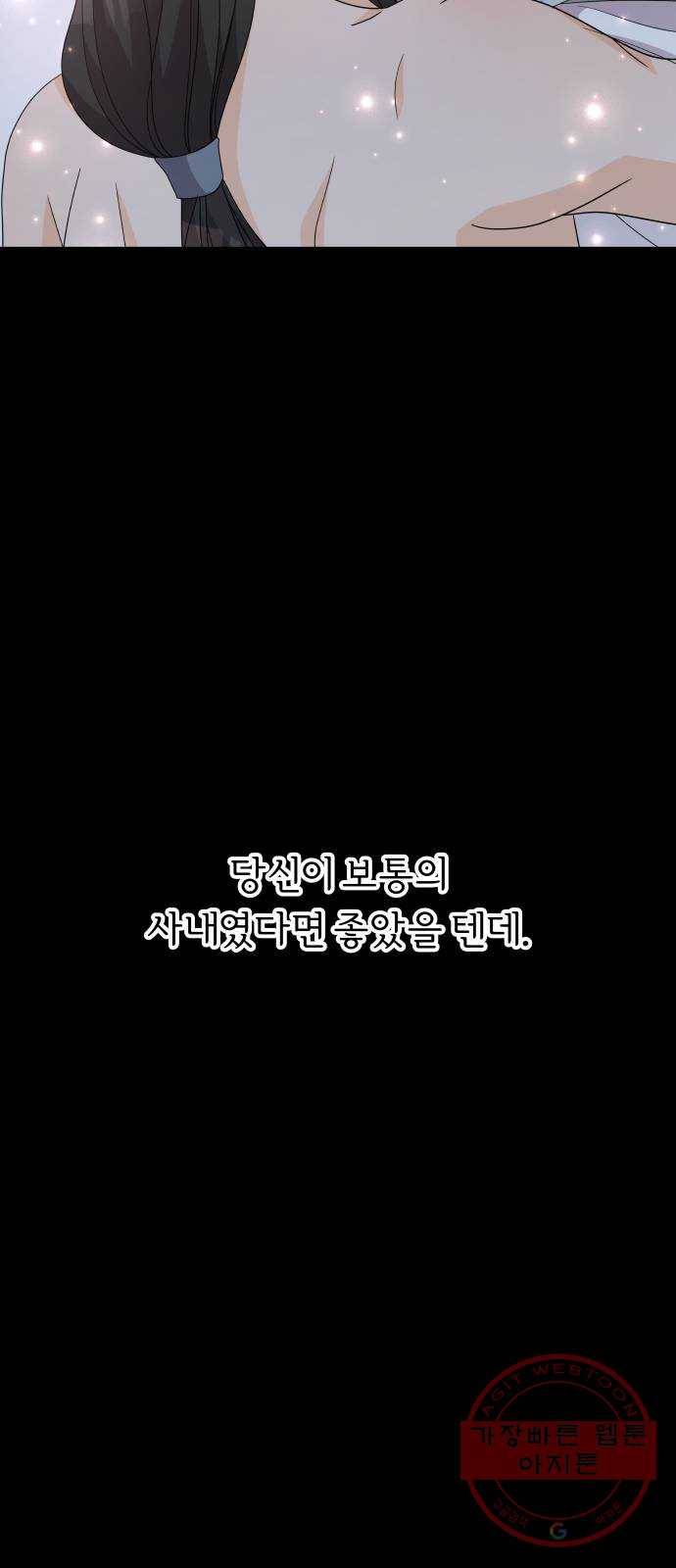 신선비 2부 25화 7