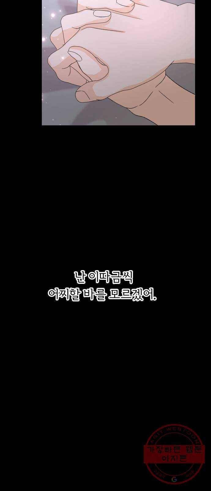 신선비 2부 25화 11