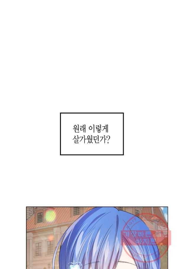 이 소원은 취소 25화 3