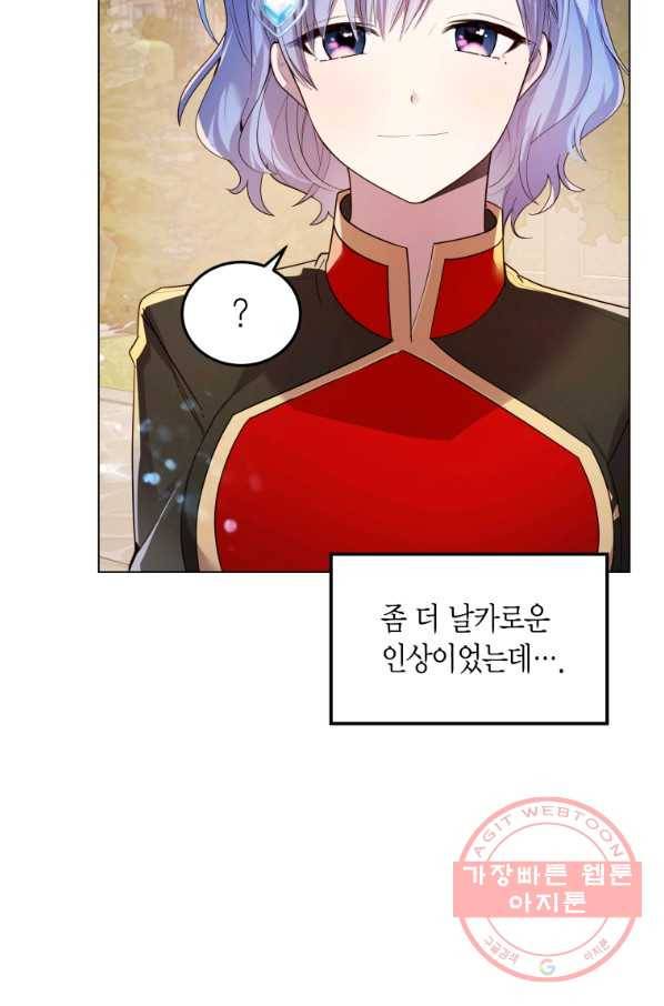 이 소원은 취소 25화 4
