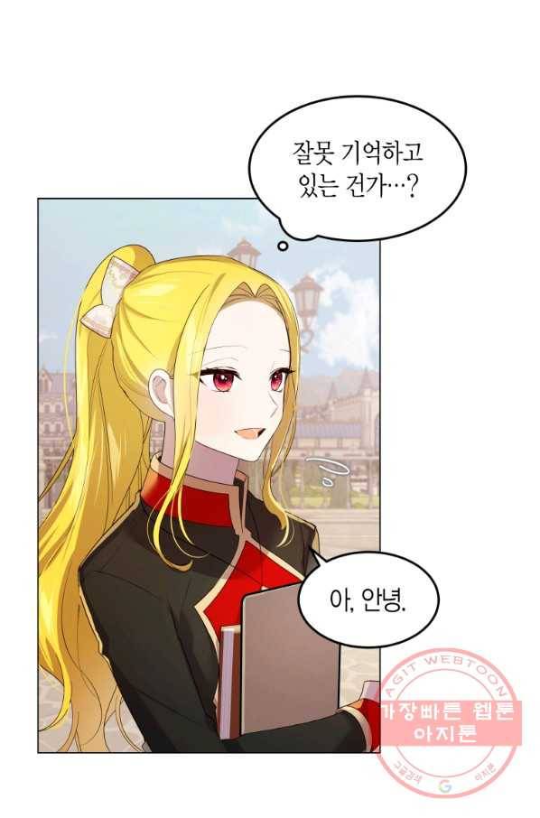 이 소원은 취소 25화 5