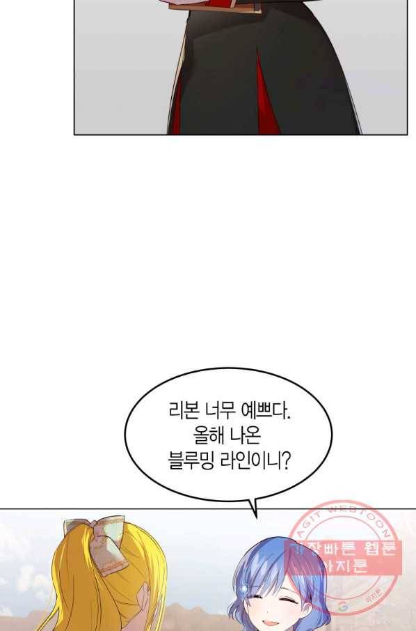 이 소원은 취소 25화 7