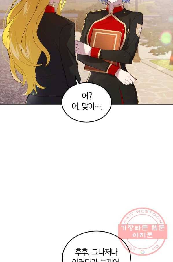 이 소원은 취소 25화 8