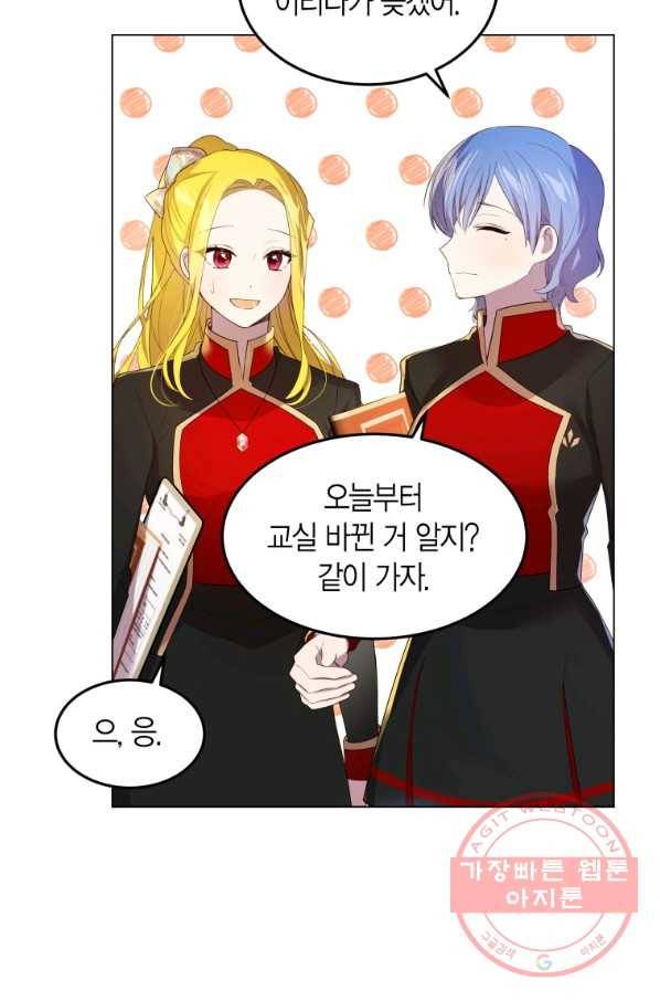 이 소원은 취소 25화 9