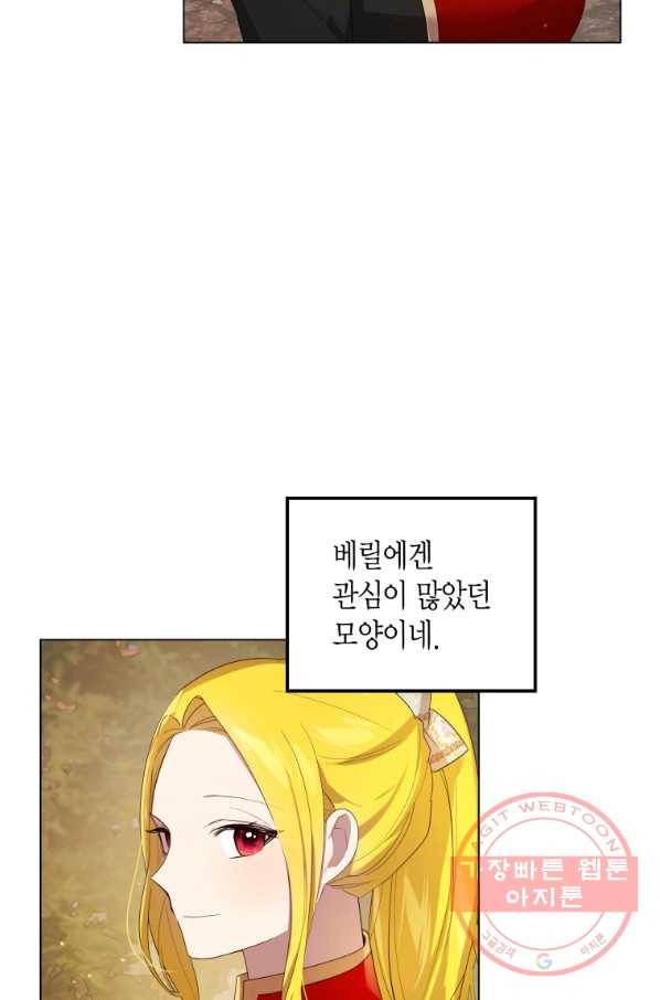 이 소원은 취소 25화 11