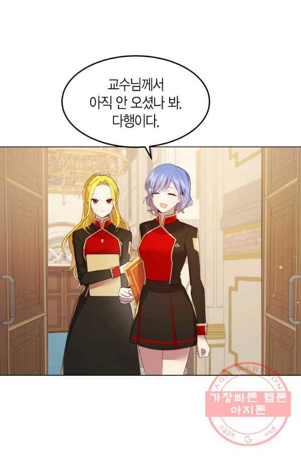 이 소원은 취소 25화 13