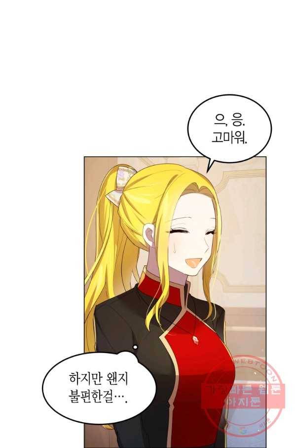 이 소원은 취소 25화 14
