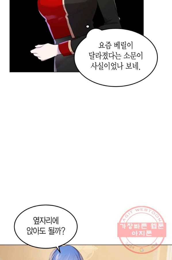 이 소원은 취소 25화 16