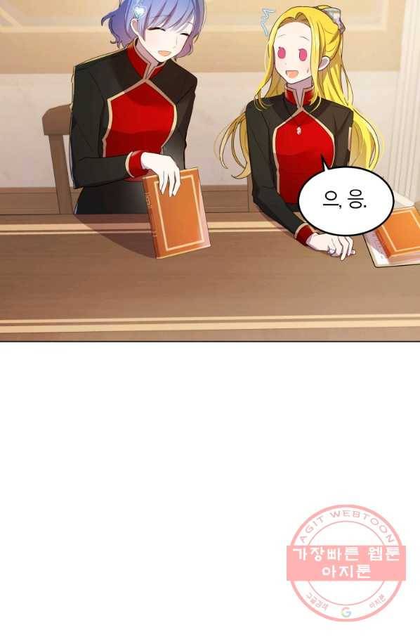 이 소원은 취소 25화 17