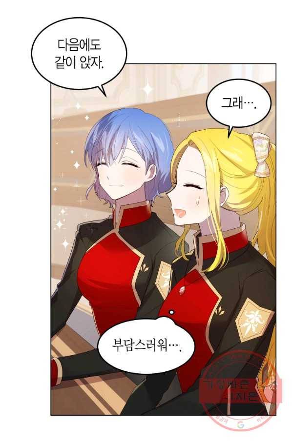 이 소원은 취소 25화 18