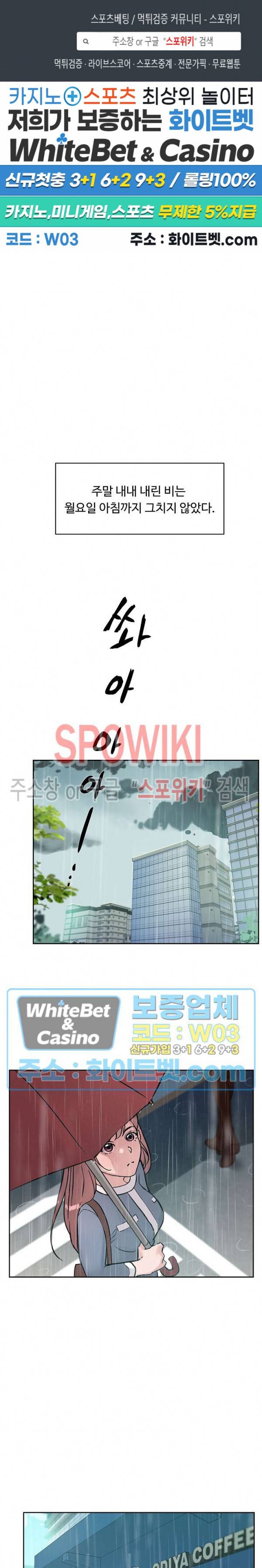 공과 사를 구분하자 26화 1