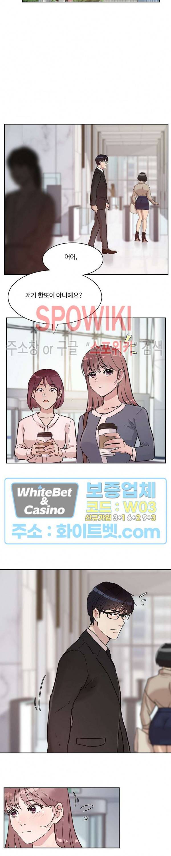 공과 사를 구분하자 26화 4