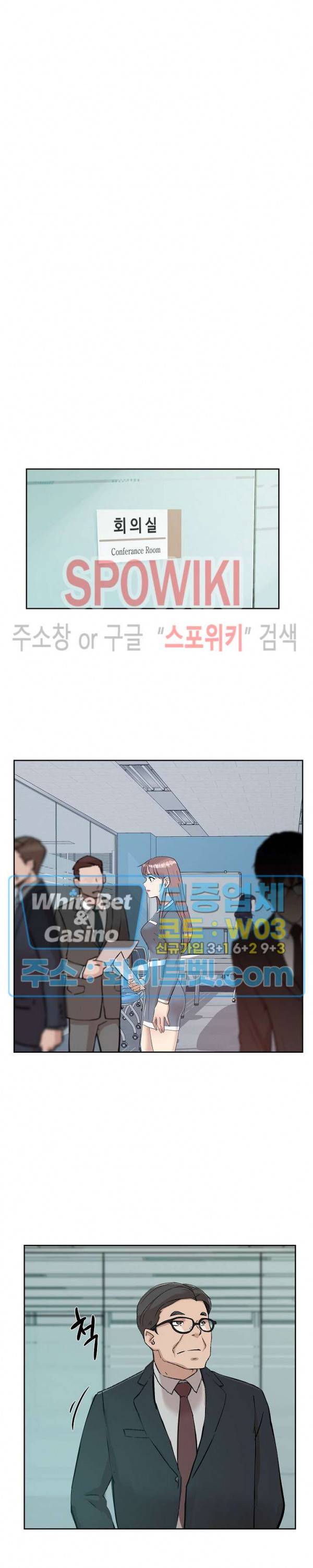 공과 사를 구분하자 26화 12
