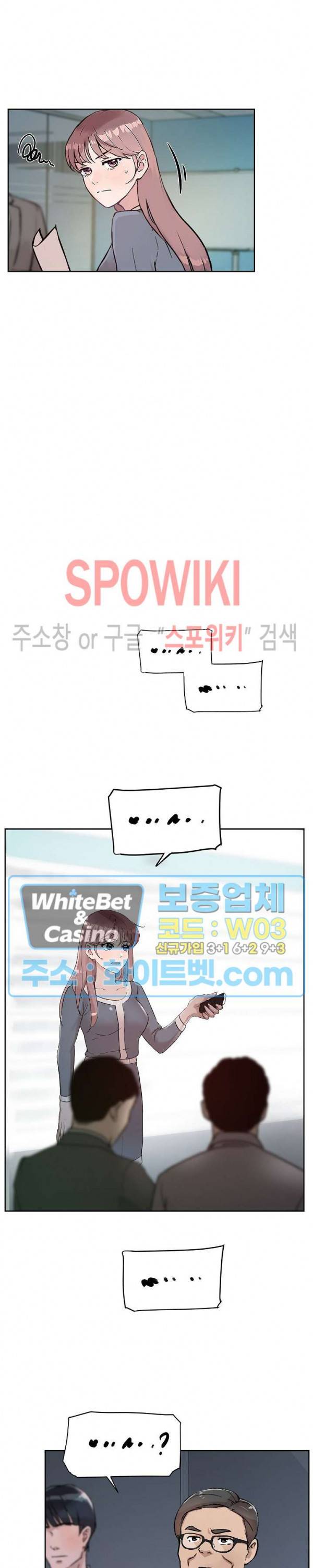 공과 사를 구분하자 26화 13