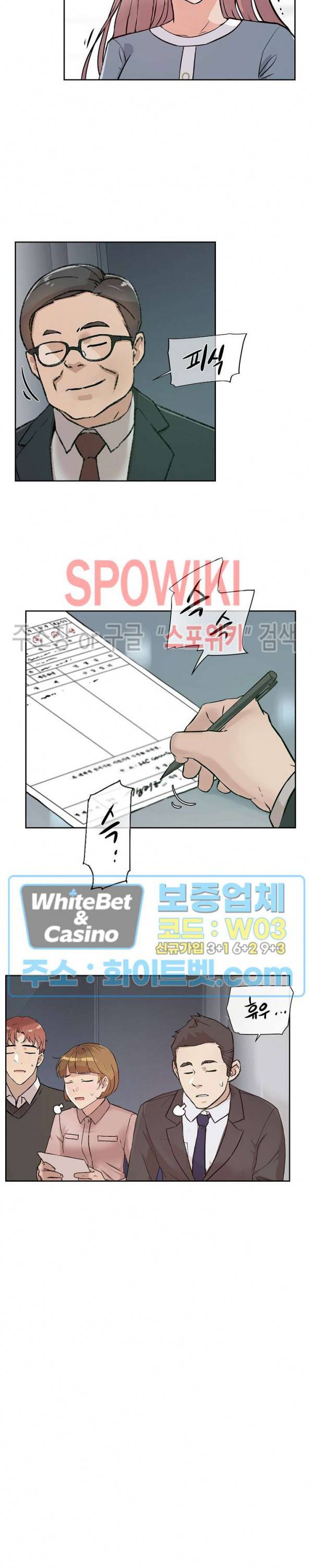 공과 사를 구분하자 26화 15
