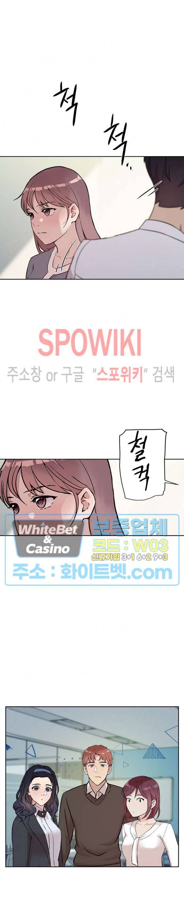 공과 사를 구분하자 26화 24