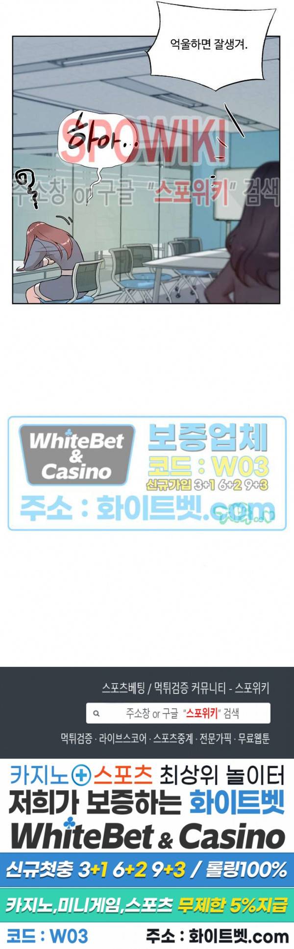 공과 사를 구분하자 26화 26