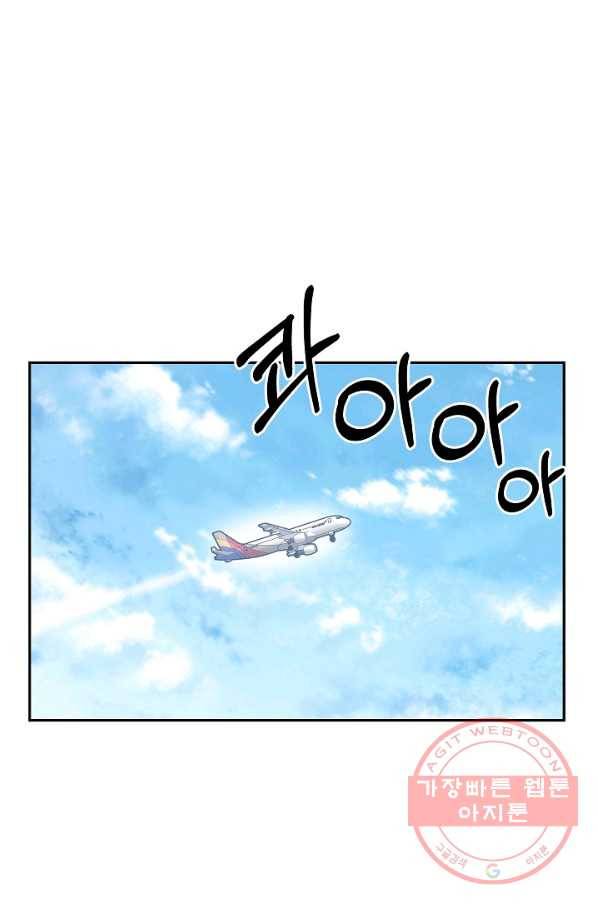 우리 삼촌은 월드스타 99화 1