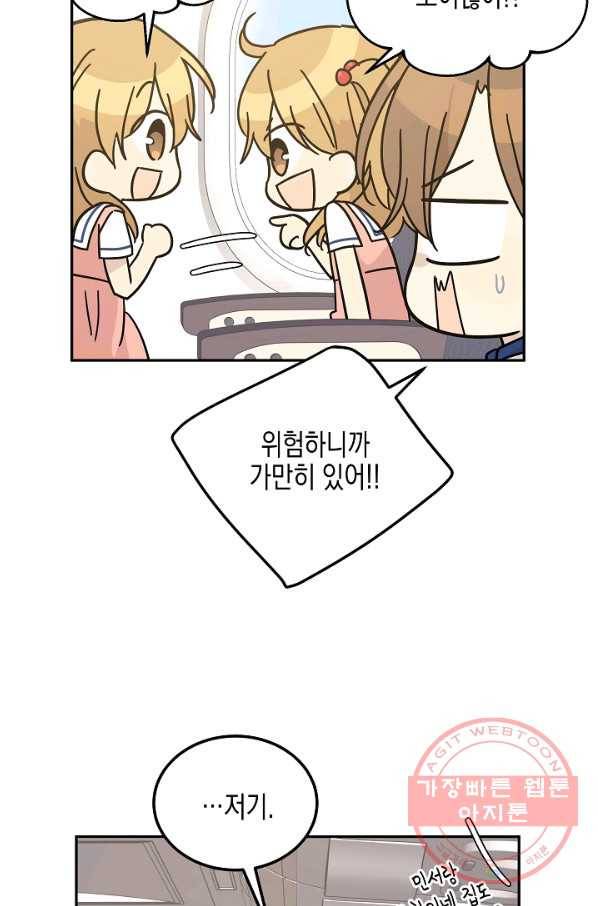 우리 삼촌은 월드스타 99화 3