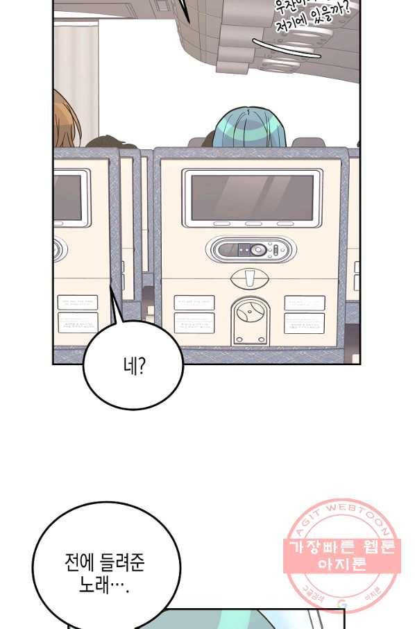 우리 삼촌은 월드스타 99화 4
