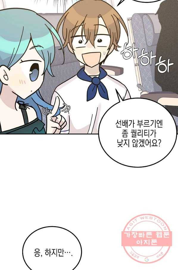 우리 삼촌은 월드스타 99화 6