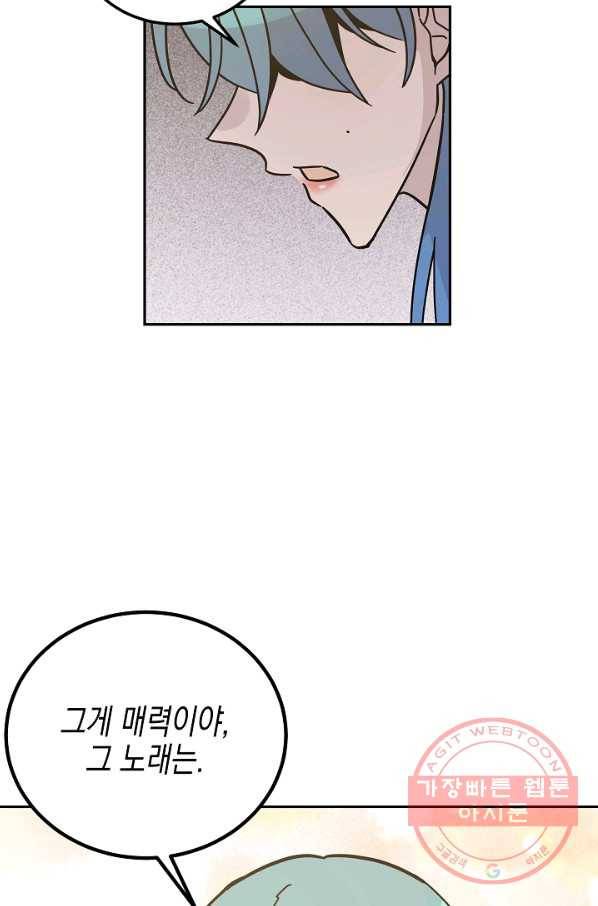 우리 삼촌은 월드스타 99화 7