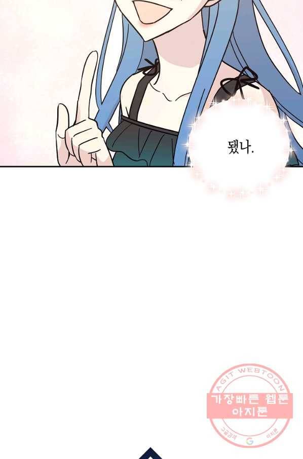 우리 삼촌은 월드스타 99화 12