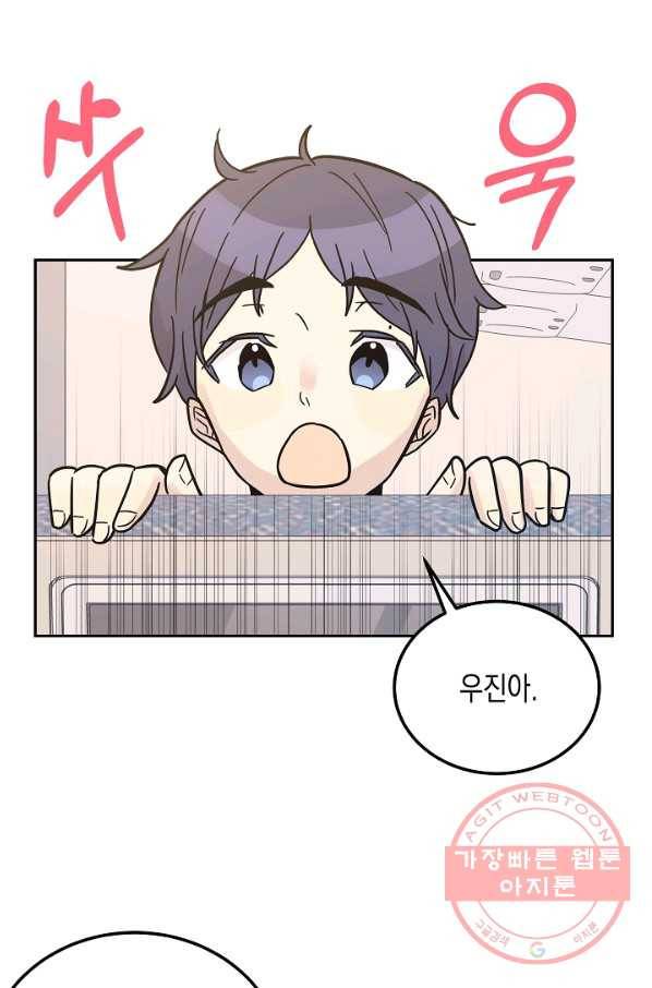 우리 삼촌은 월드스타 99화 14