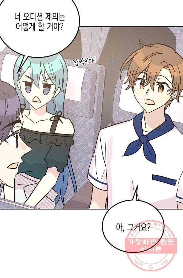 우리 삼촌은 월드스타 99화 15