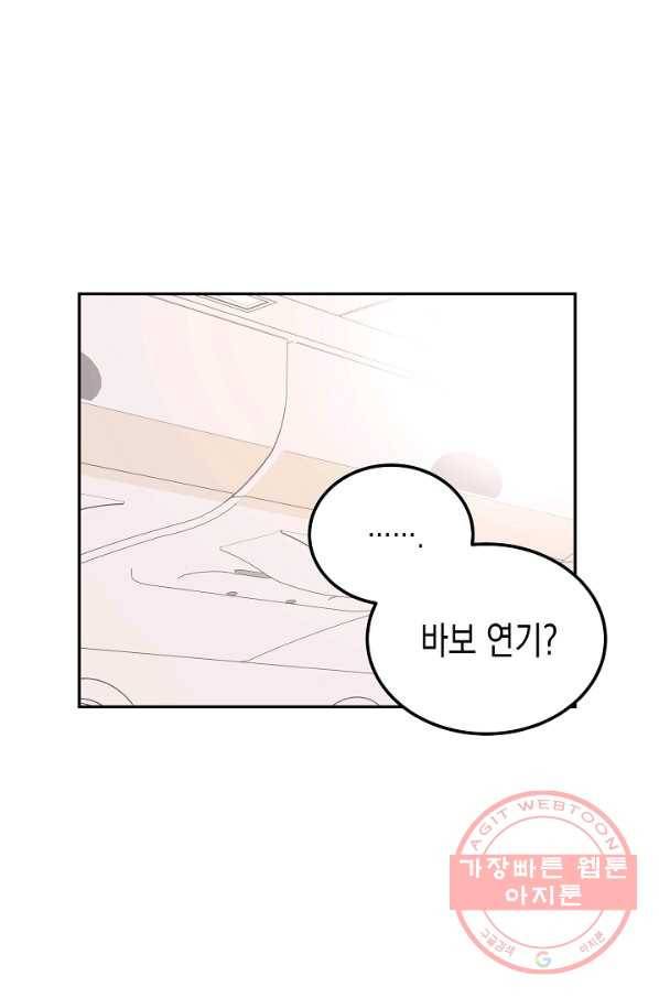 우리 삼촌은 월드스타 99화 17