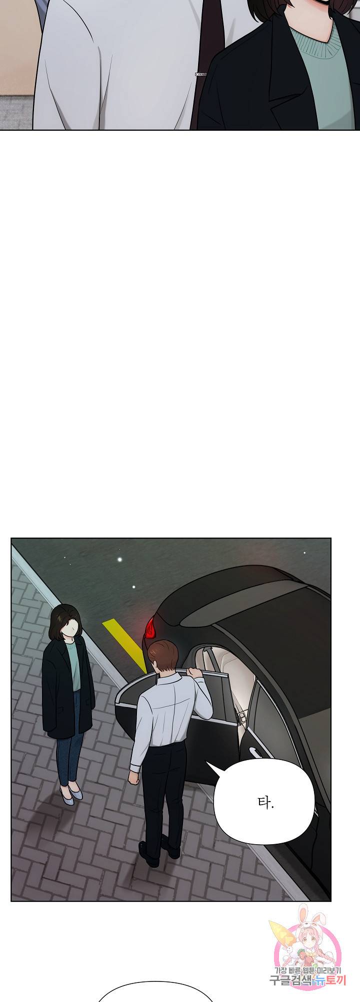 위험한 남자 39화 5