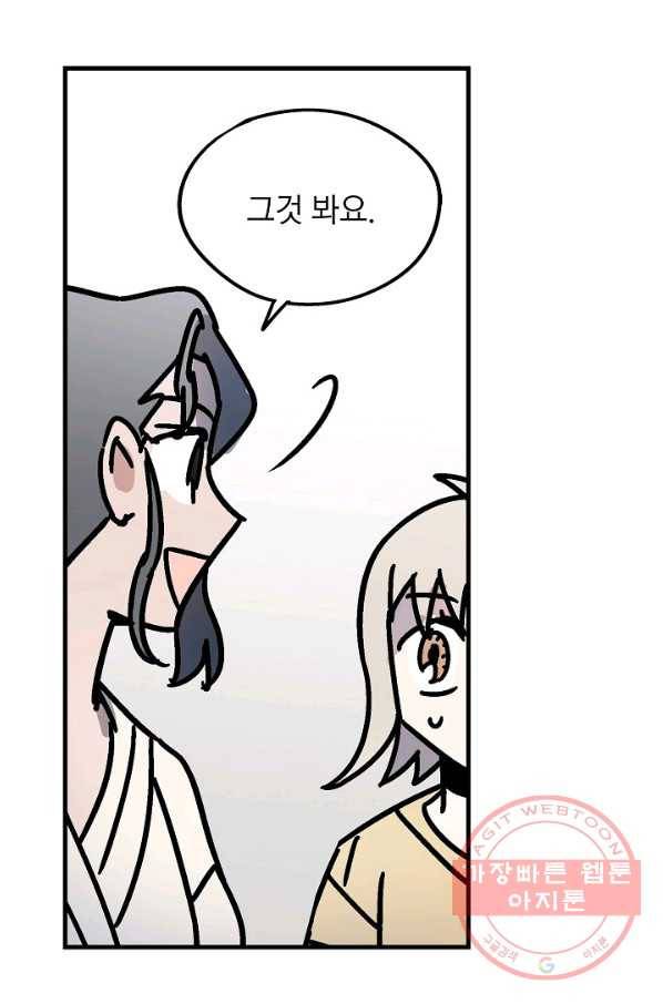 도덕과부도 87화 4