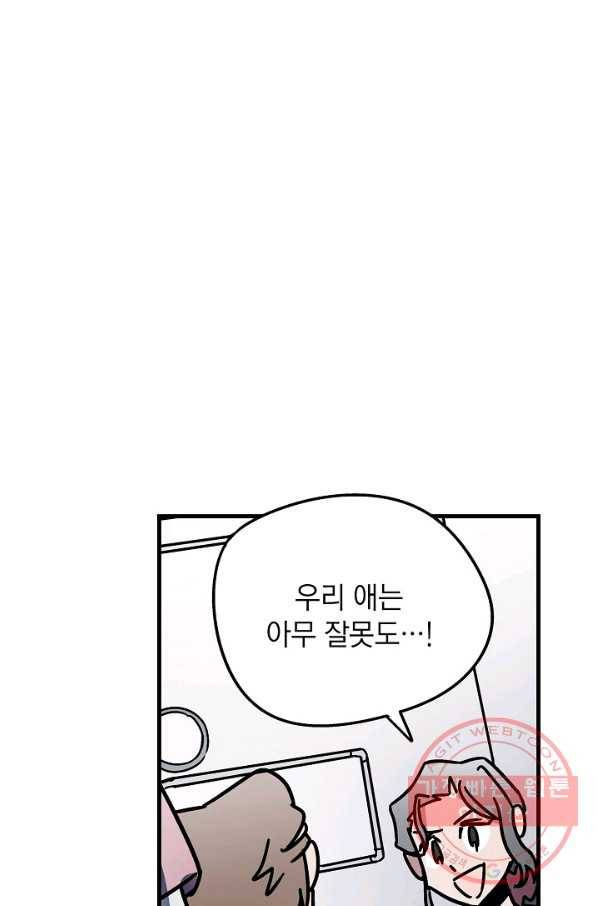 도덕과부도 87화 5