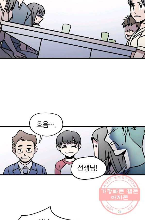 도덕과부도 87화 10