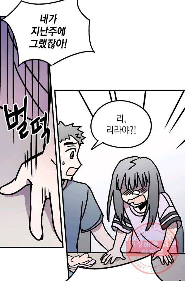 도덕과부도 87화 14