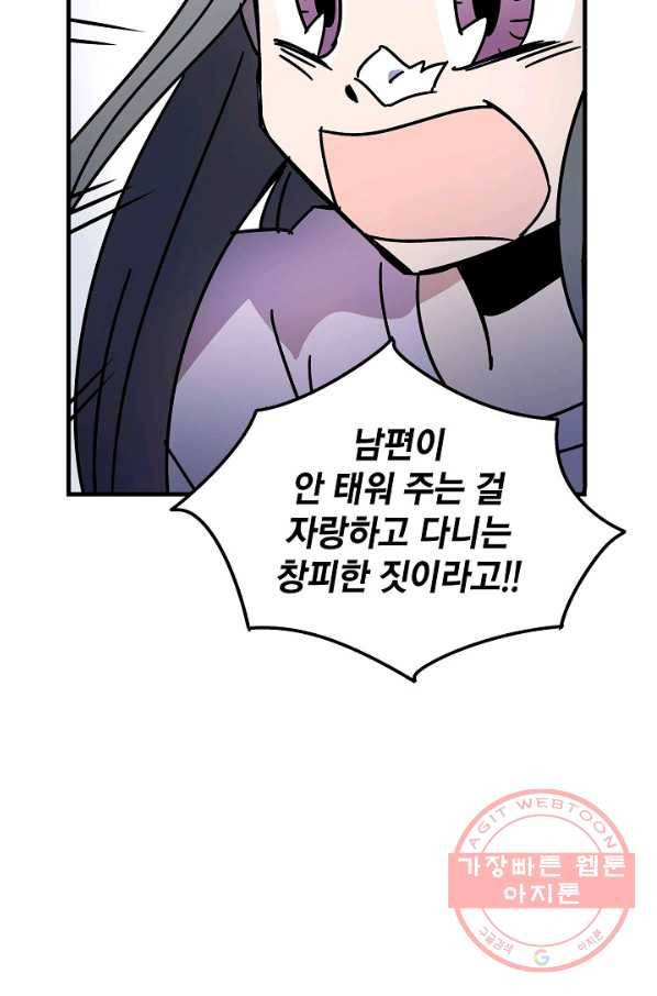 도덕과부도 87화 16