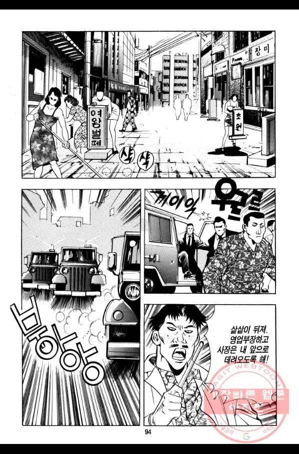 대두목 22화 4