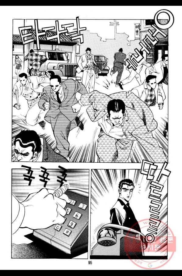 대두목 22화 5