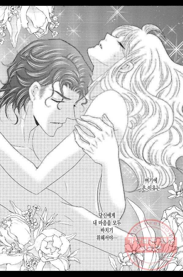 순간의 신가루 6화 2