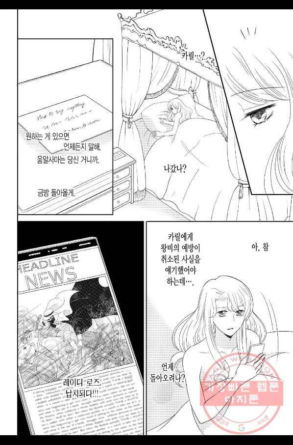 순간의 신가루 6화 4