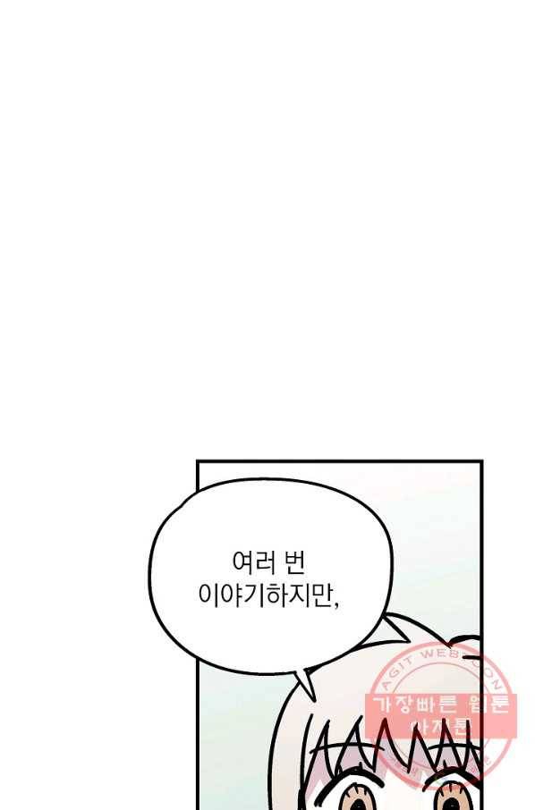 도덕과부도 88화 2