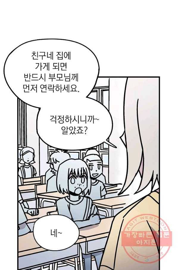 도덕과부도 88화 4
