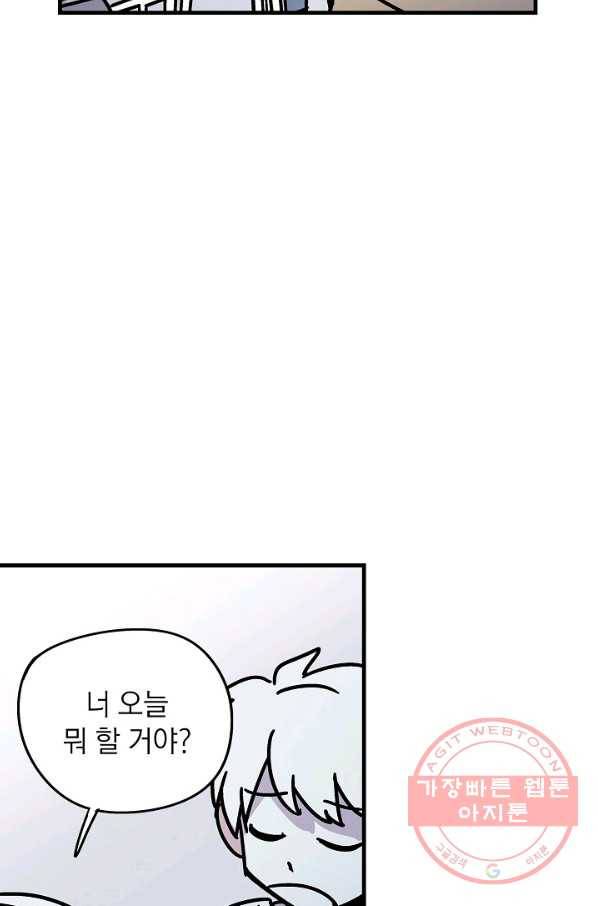 도덕과부도 88화 5