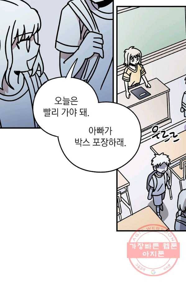 도덕과부도 88화 6