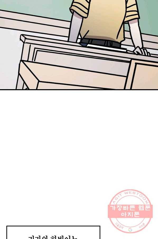 도덕과부도 88화 8