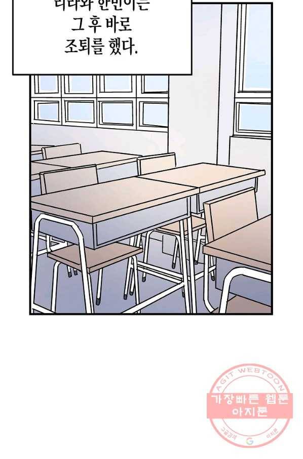 도덕과부도 88화 9