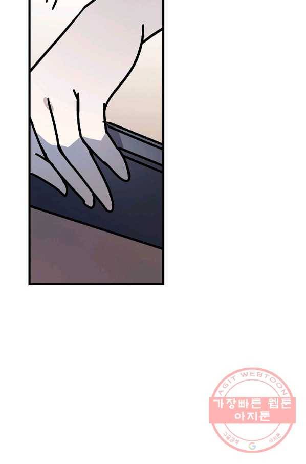 도덕과부도 88화 12